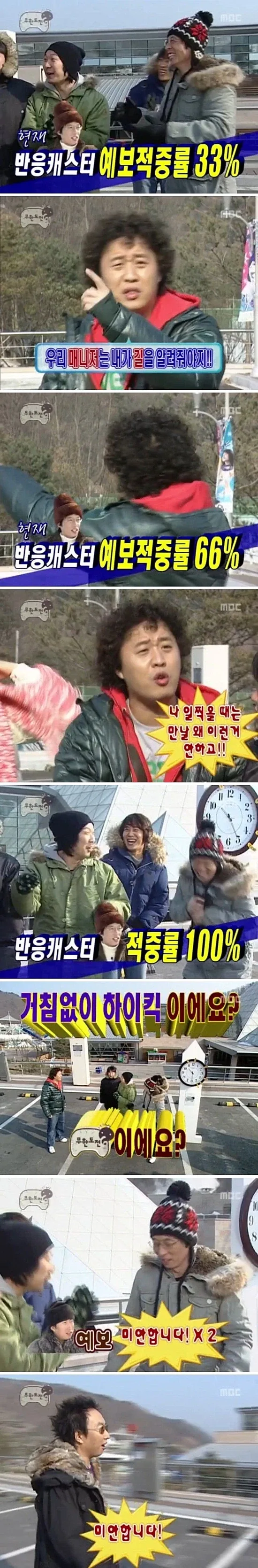 유재석 반응캐스터.jpg_2.webp