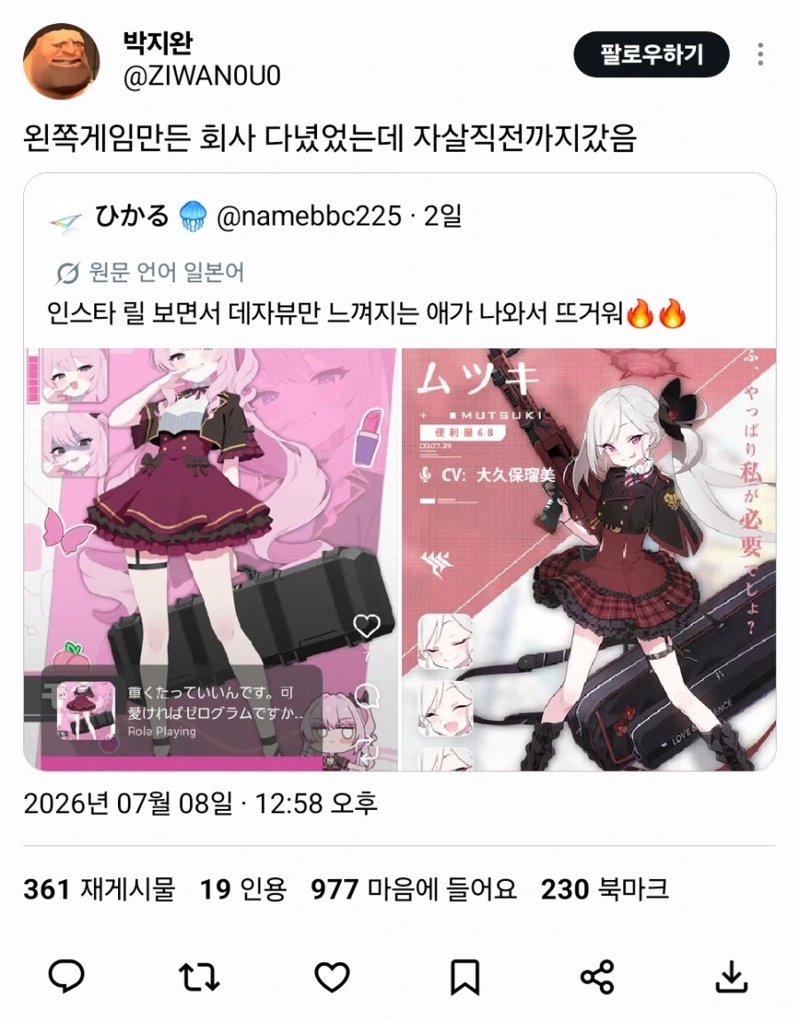 AI 짭게임 만드는 회사에 다녔었던 사람_2.webp