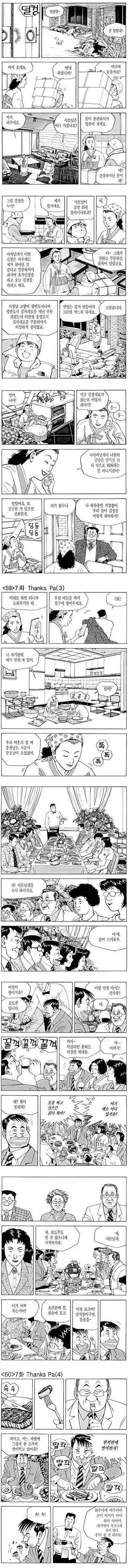 식객)호부견자_1.webp