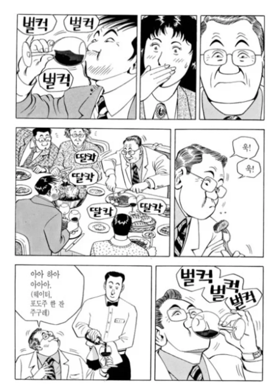 식객)호부견자_2.webp