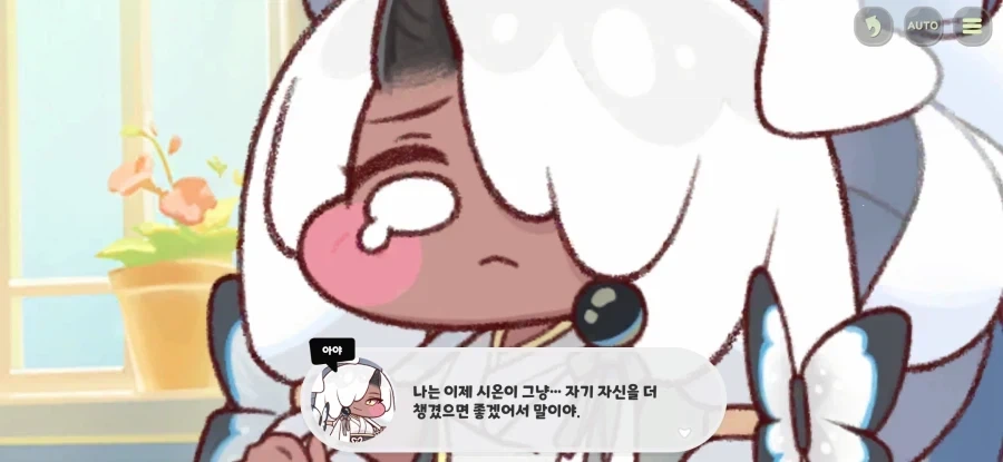 트릭컬) 시온 이제 그만 니 인생을 즐겨.._1.webp
