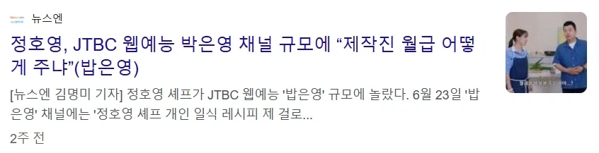 분명 예능으로 던진 말인데 칼이 되어 꽂힘.JPG_1.webp