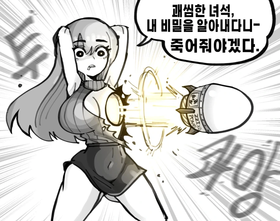 로켓가슴_2.webp