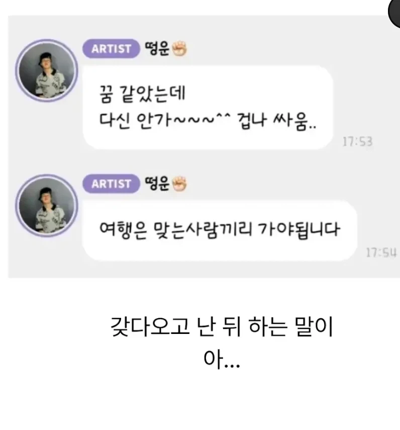 성공해서 부모님 모시고 해외여행간 아이돌의 최후.JPG_2.webp