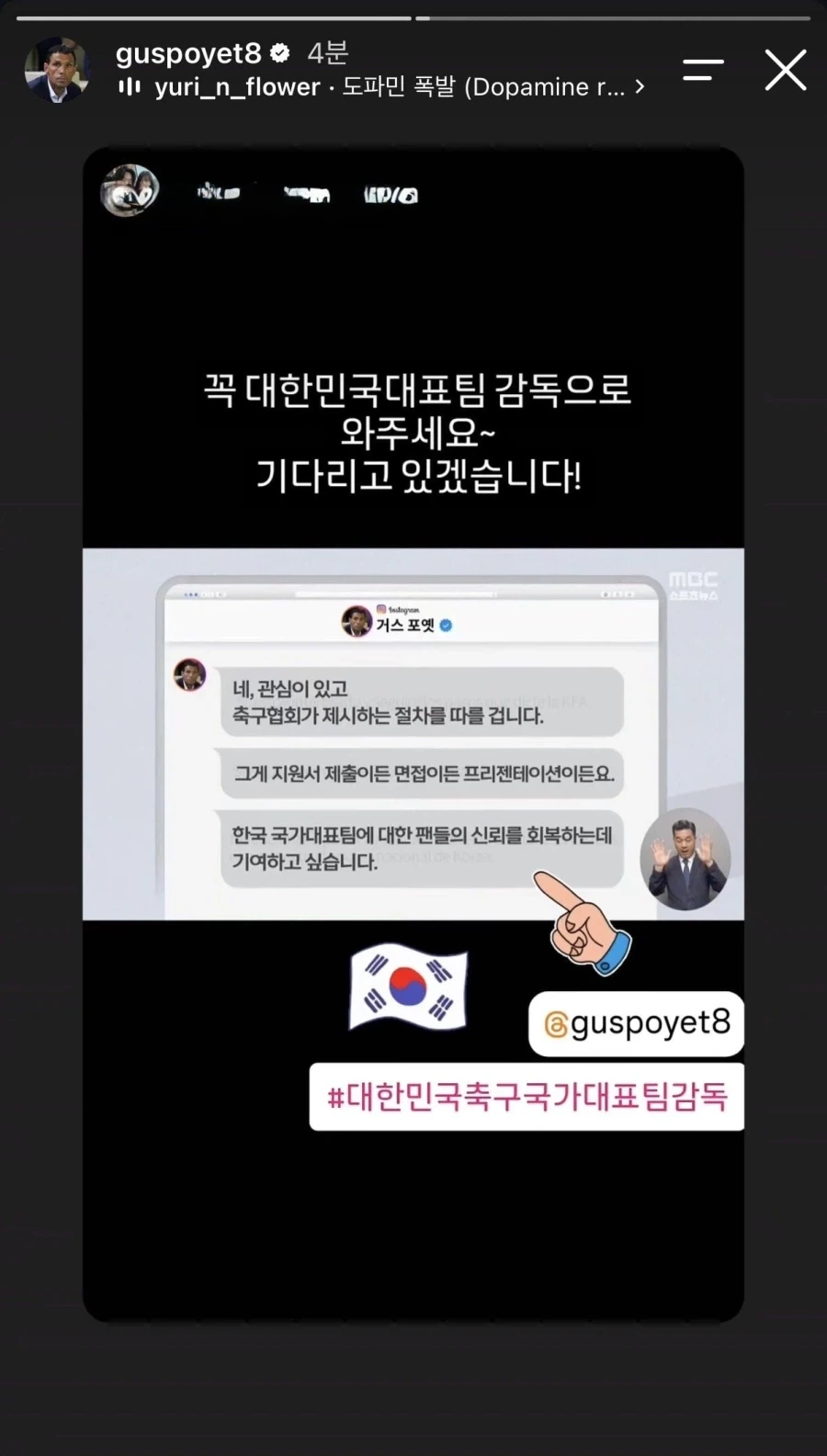 포옛이 단기 계약도 상관 없으 한국 국대 감독 일단 시켜만 달라고 하는 이유_1.webp