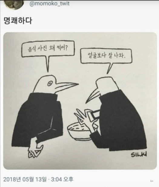 웃긴 거 개그 유머 짤 모음 (짤짤짤 : 네이버 블로그