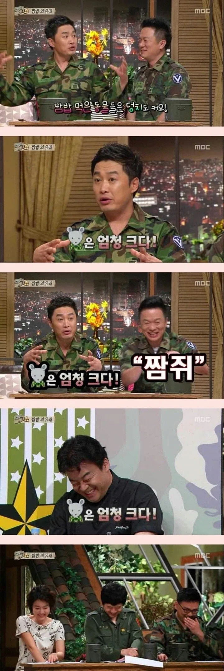 짬밥 먹은 동물들 특징.jpg_1.webp