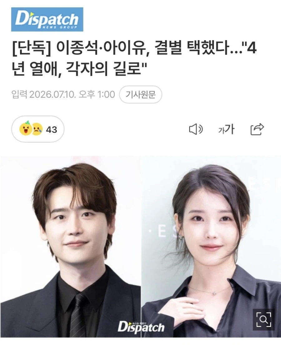 아이유 이종석과 결별_1.webp