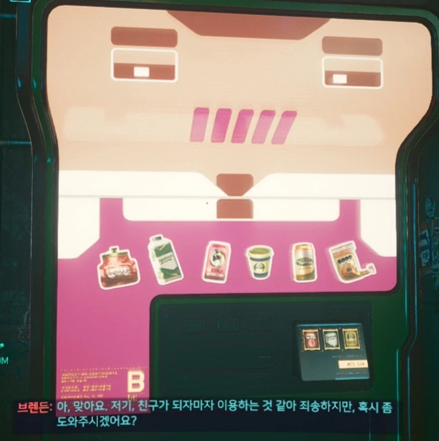 사펑)사람보다 더 사람다운 자판기_1.webp