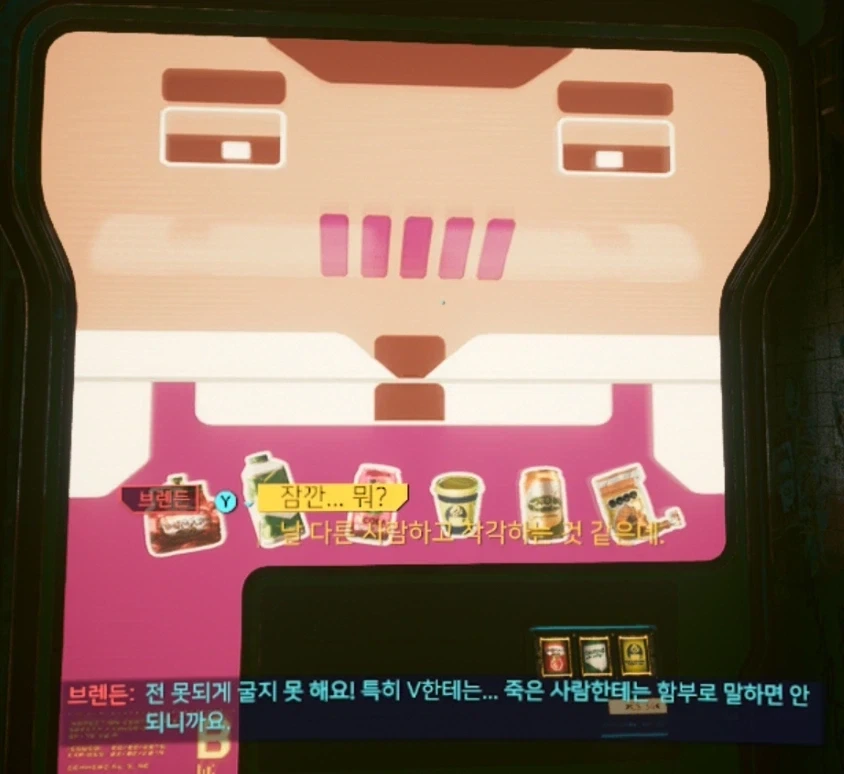 사펑)사람보다 더 사람다운 자판기_2.webp