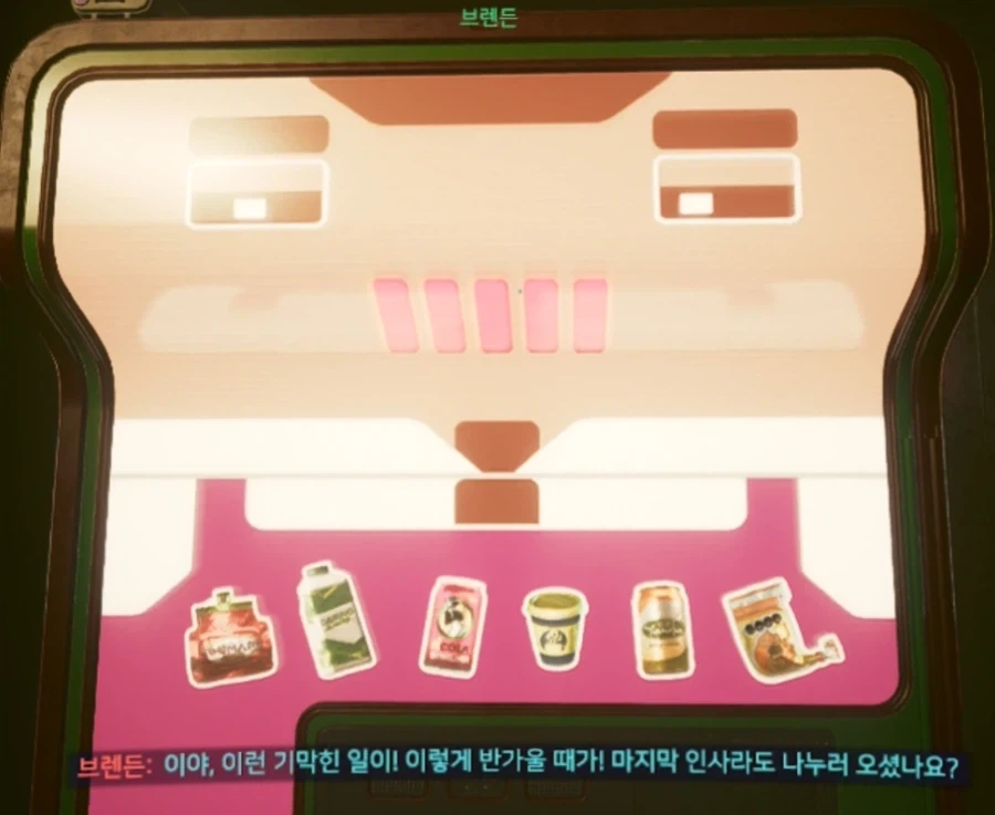 사펑)사람보다 더 사람다운 자판기_3.webp
