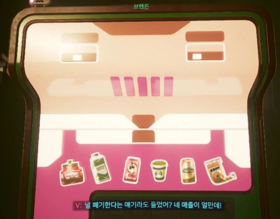 사펑)사람보다 더 사람다운 자판기_4.webp