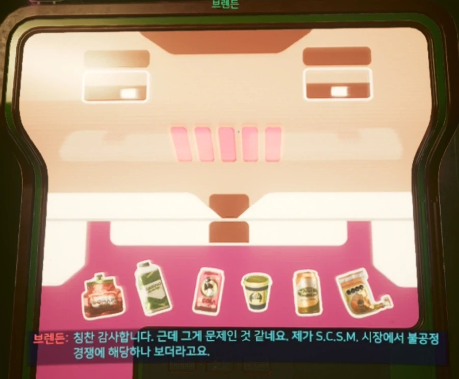 사펑)사람보다 더 사람다운 자판기_5.webp