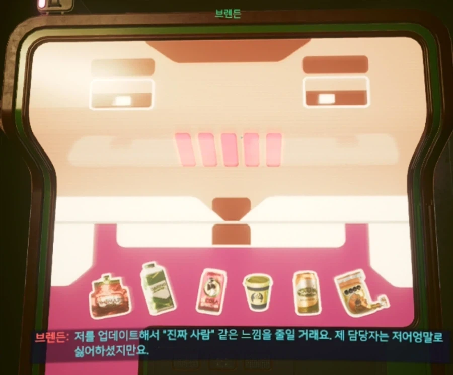 사펑)사람보다 더 사람다운 자판기_6.webp