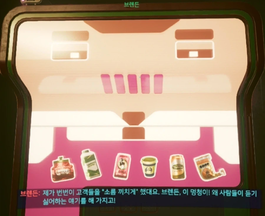 사펑)사람보다 더 사람다운 자판기_7.webp