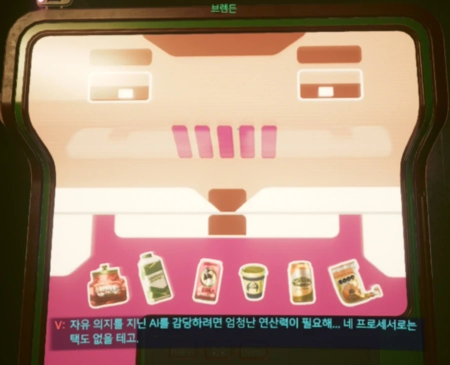 사펑)사람보다 더 사람다운 자판기_9.webp