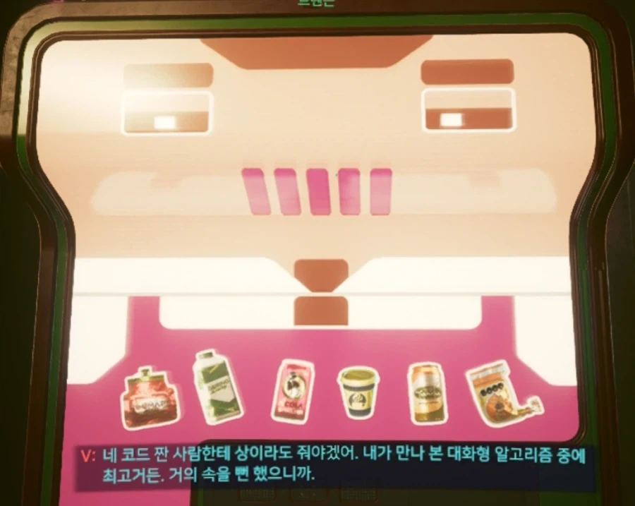 사펑)사람보다 더 사람다운 자판기_11.webp