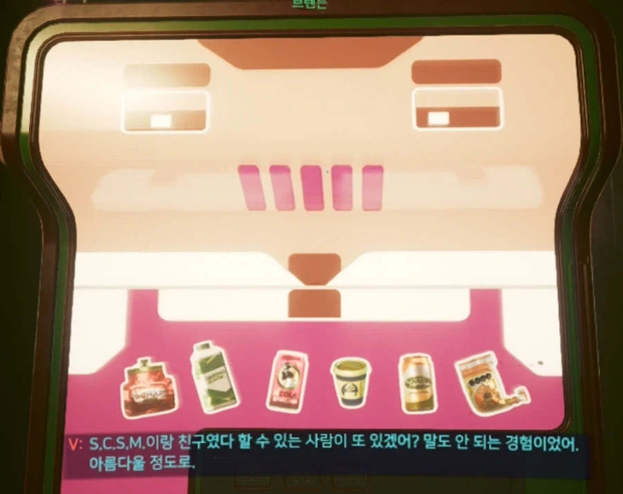 사펑)사람보다 더 사람다운 자판기_12.webp