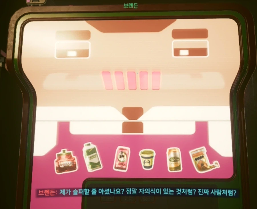 사펑)사람보다 더 사람다운 자판기_14.webp