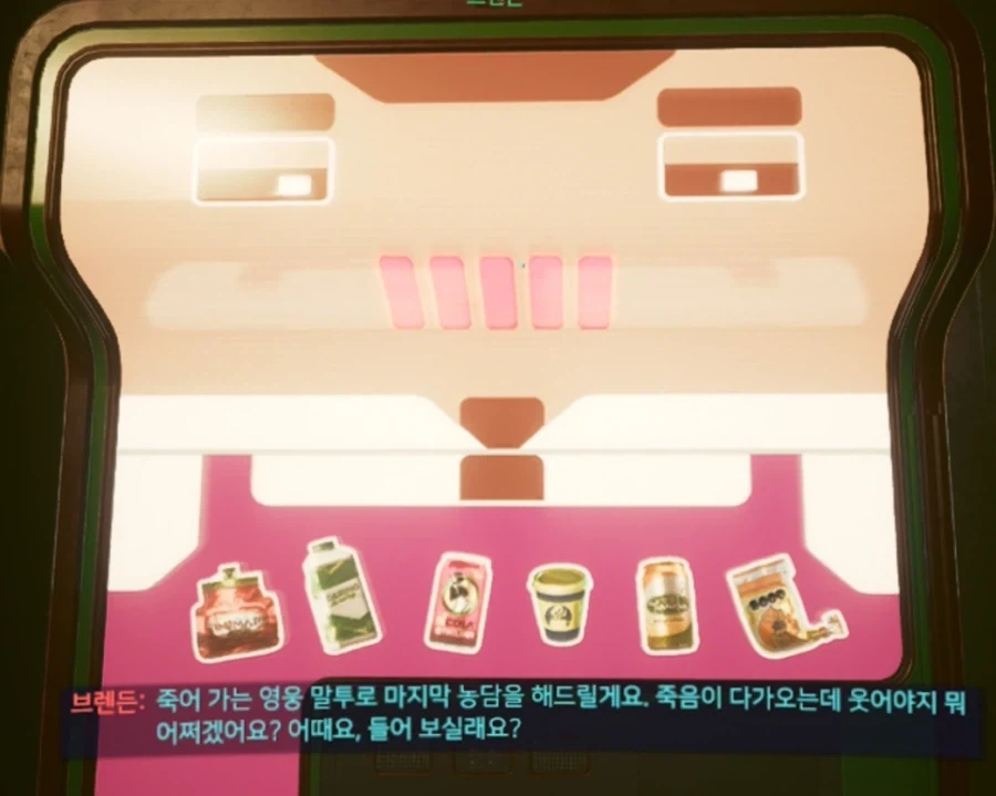 사펑)사람보다 더 사람다운 자판기_15.webp