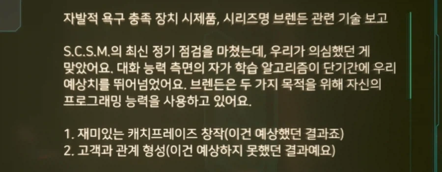 사펑)사람보다 더 사람다운 자판기_17.webp