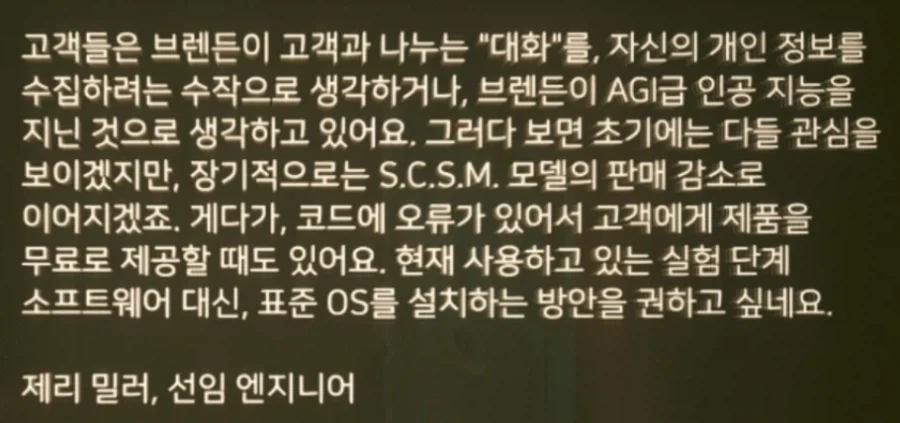 사펑)사람보다 더 사람다운 자판기_18.webp