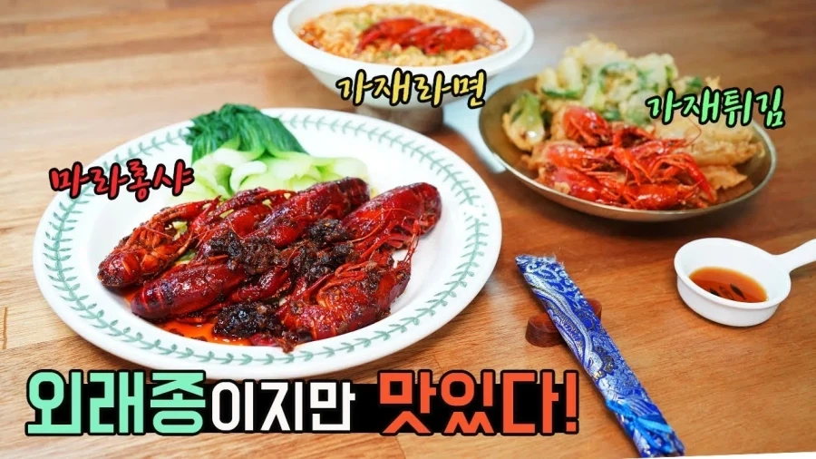 생태계 파괴종 미국 가재_4.webp