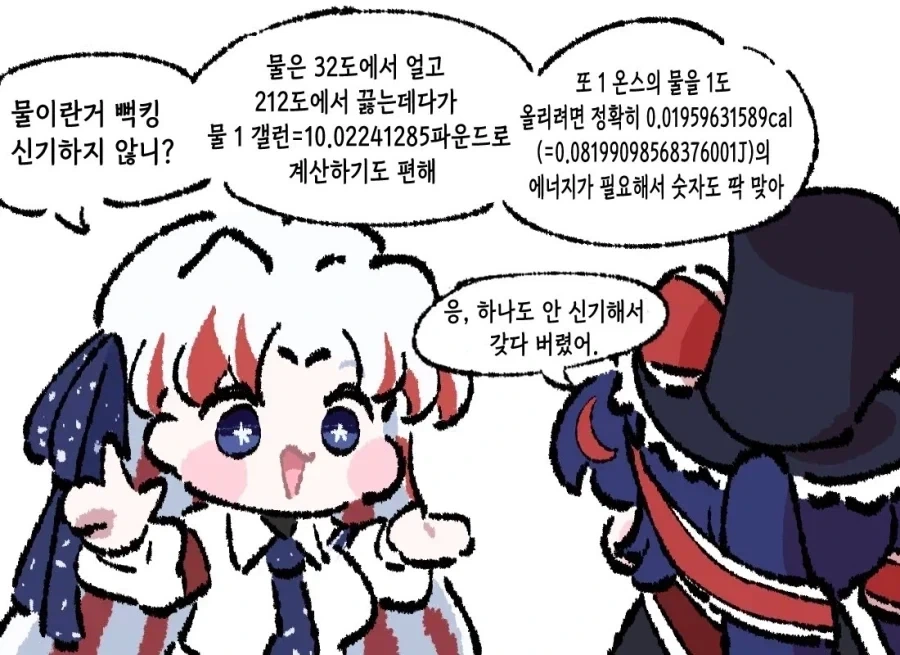 뻑킹 크레이지 미국짱_1.webp
