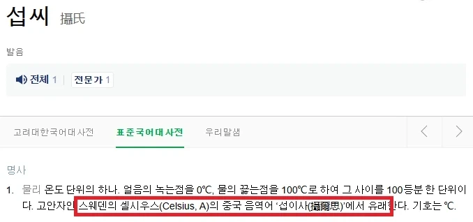 화씨온도는 화렌하이트가 만들어서 화앀ㅋㅋㅋㅋㅋㅋㅋㅋㅋ_2.webp