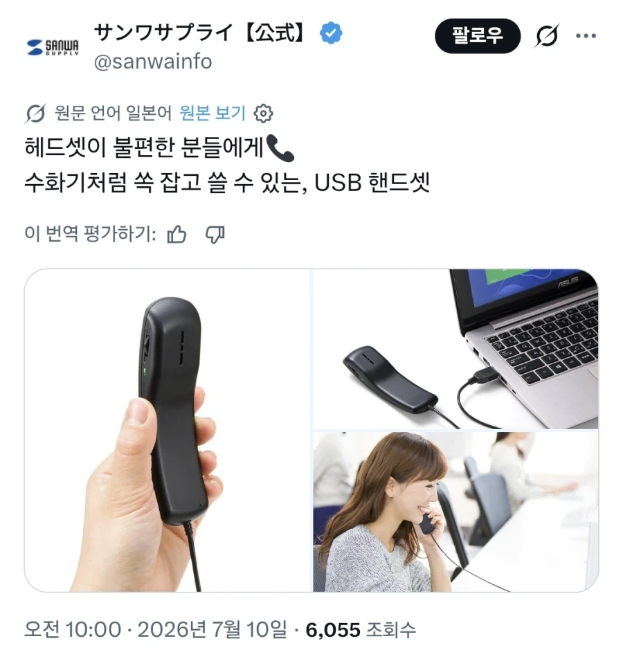 헤드셋이 불편한 사람들을 위해 나온 최신 USB 장비.jpg_1.webp