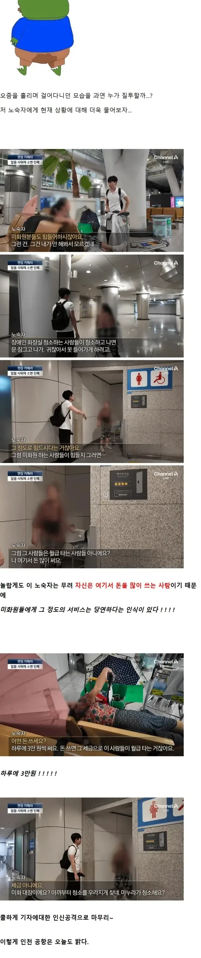 노숙하기 좋은 공항 Top1_2.webp