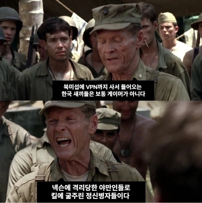 무서운 한국인 게이머.jpg_3.webp