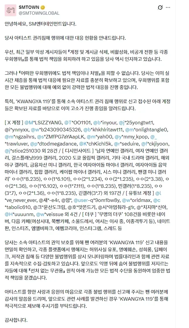 안녕하세요 SM엔터테인먼트입니다._1.webp