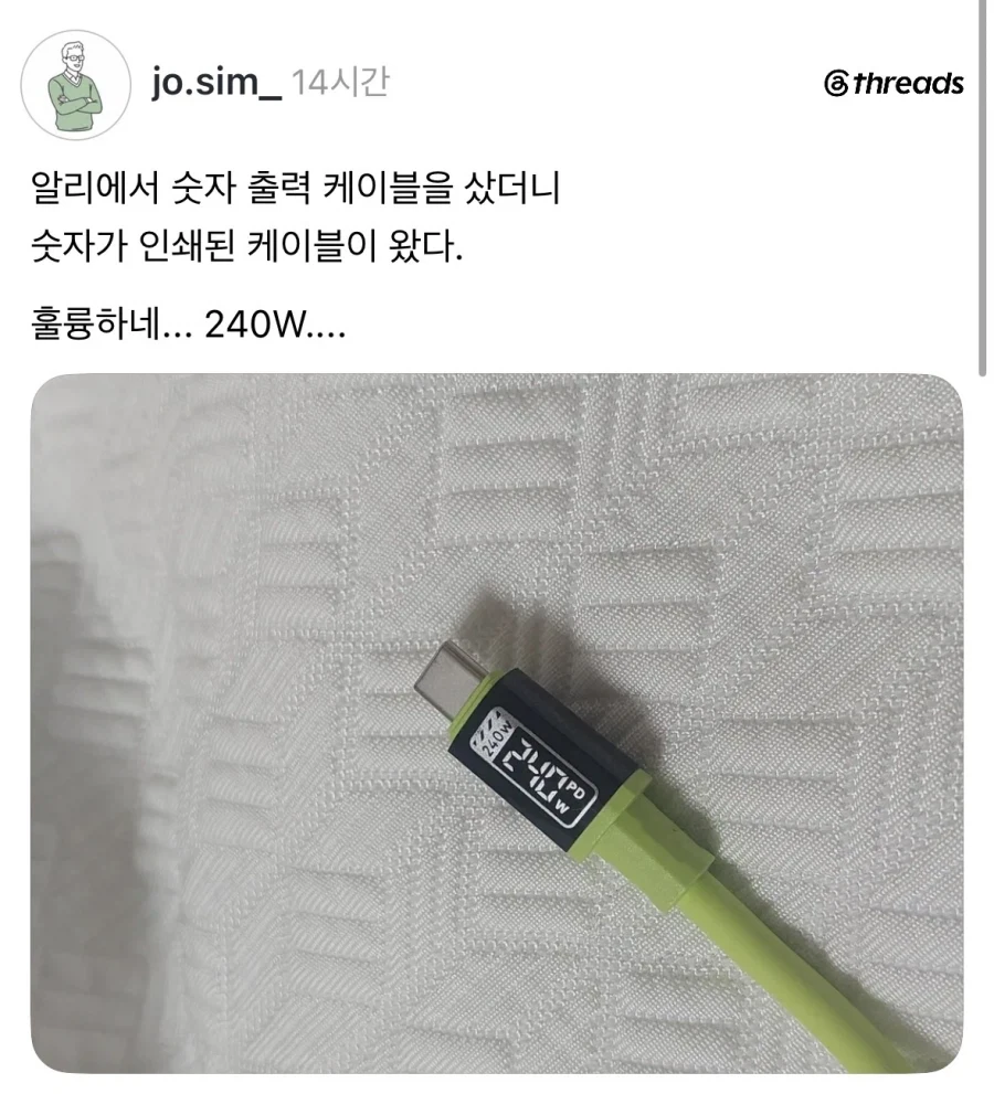 알리에서 산 충전 케이블.jpg_1.webp