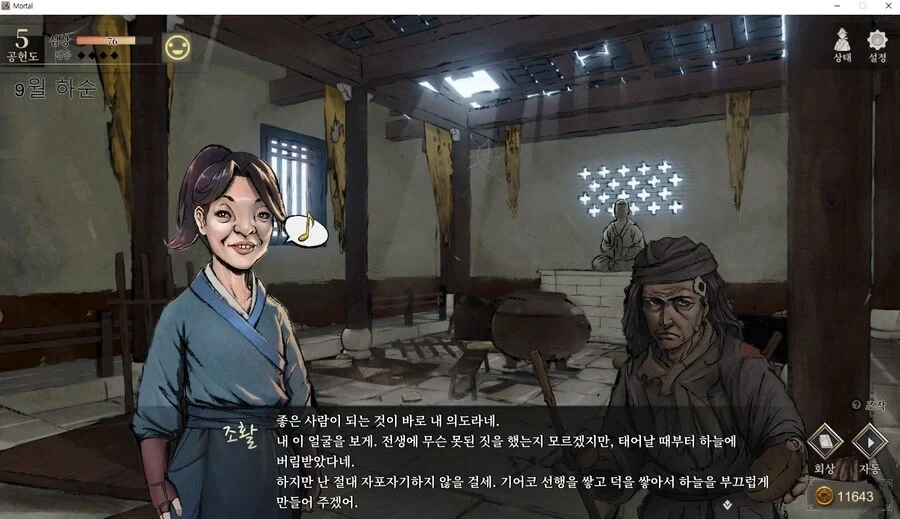 활협전) 조활의 인성을 보여주는 최고의 대사_1.webp