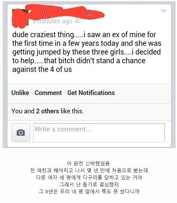 전여친이 세명한테 다구리당하고 있는걸 보고 도와줌.JPG_1.webp