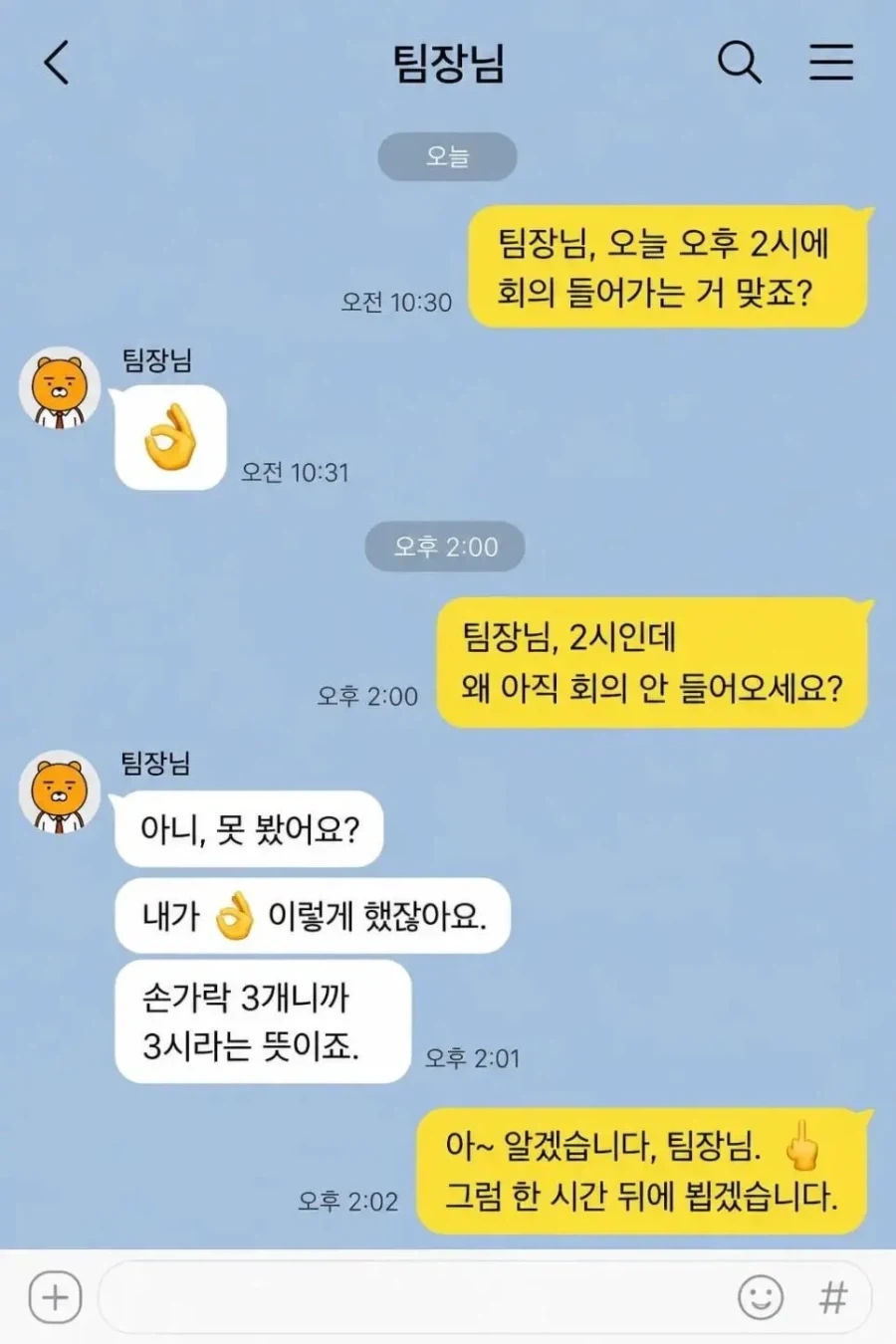 XX하고 싶은 팀장.jpg_1.webp