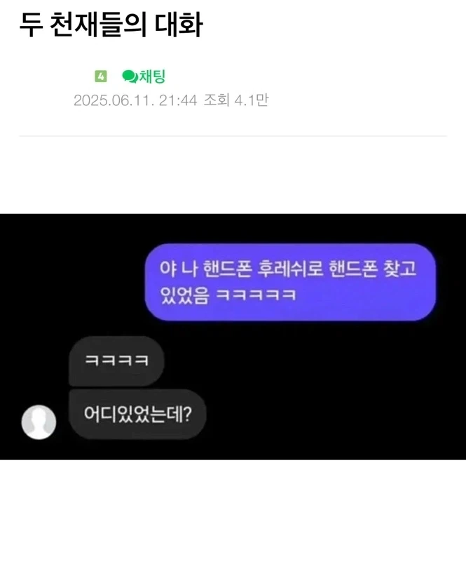 두 천재들의 대화_1.webp