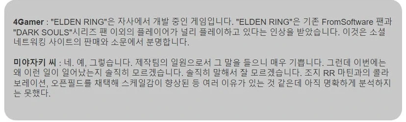 다크소울보다 엘든링이 인기있던 이유.JPG_1.webp