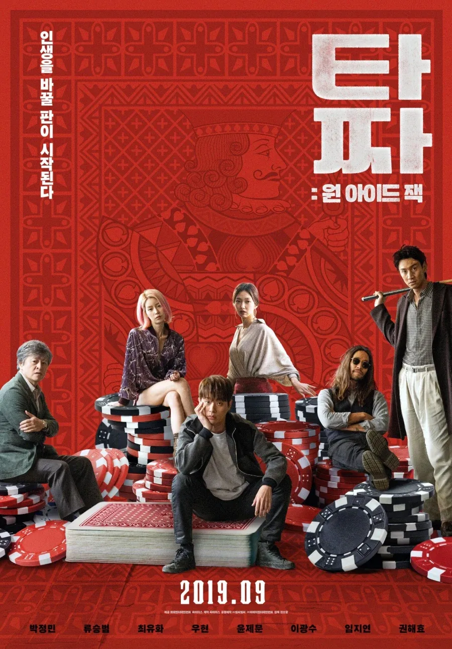 타짜 영화 시리즈가 그래도 대단한 점_3.webp