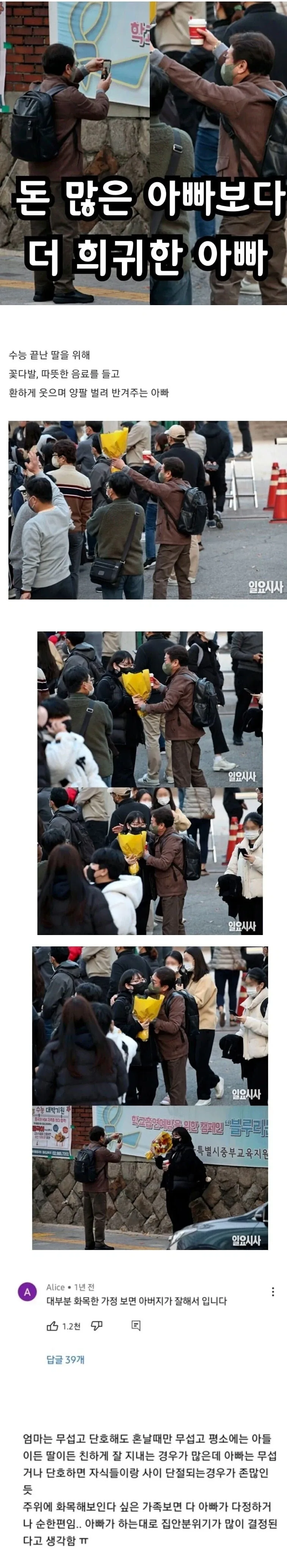 돈 많은 아빠보다 더 희귀한 아빠_1.webp