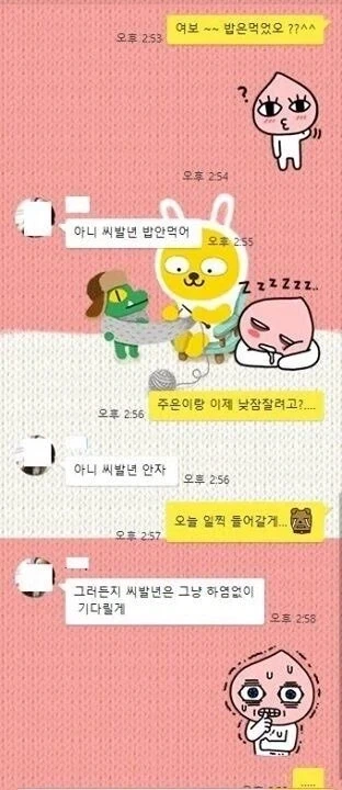 응 나 ㅆ발년이야 ^^_2.webp