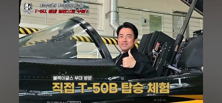 한국산 비행기에 탄 일본 방위대신_1.webp