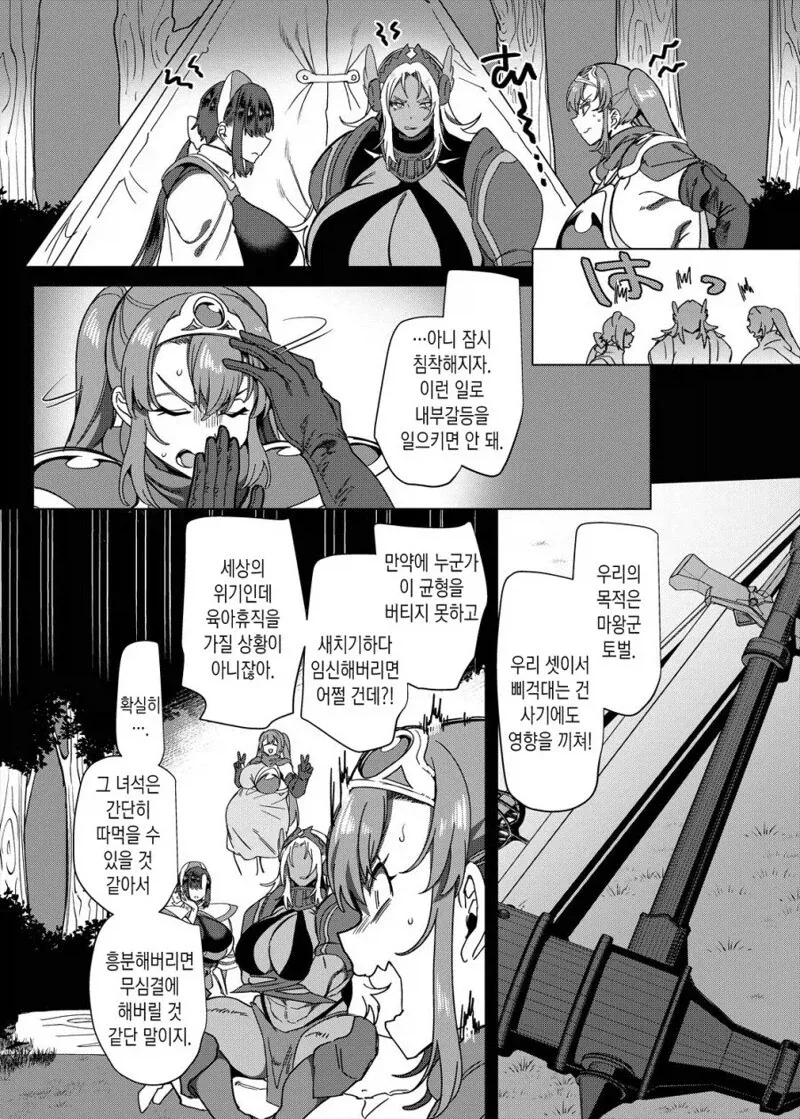 용사 파티에서 추방당한 이유_3.webp