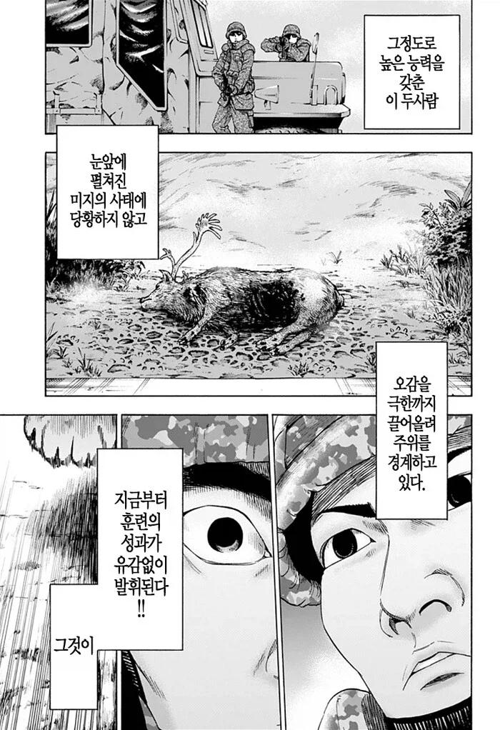 일본 자위대가 핵 보유국가를 제외하면 군사력이 1~2위인 이유.JPG_3.webp