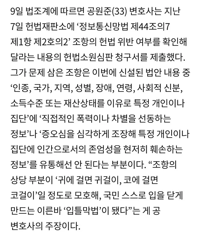 77법이 헌법 재판소 심판대에 오르게됨_2.webp