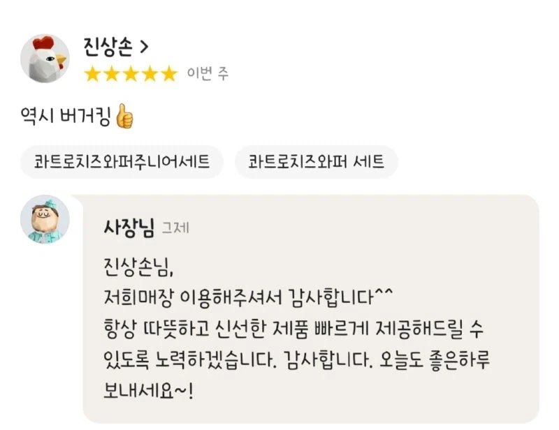 배달앱 리뷰 남겼을 뿐인데 진상손님이라네_1.webp