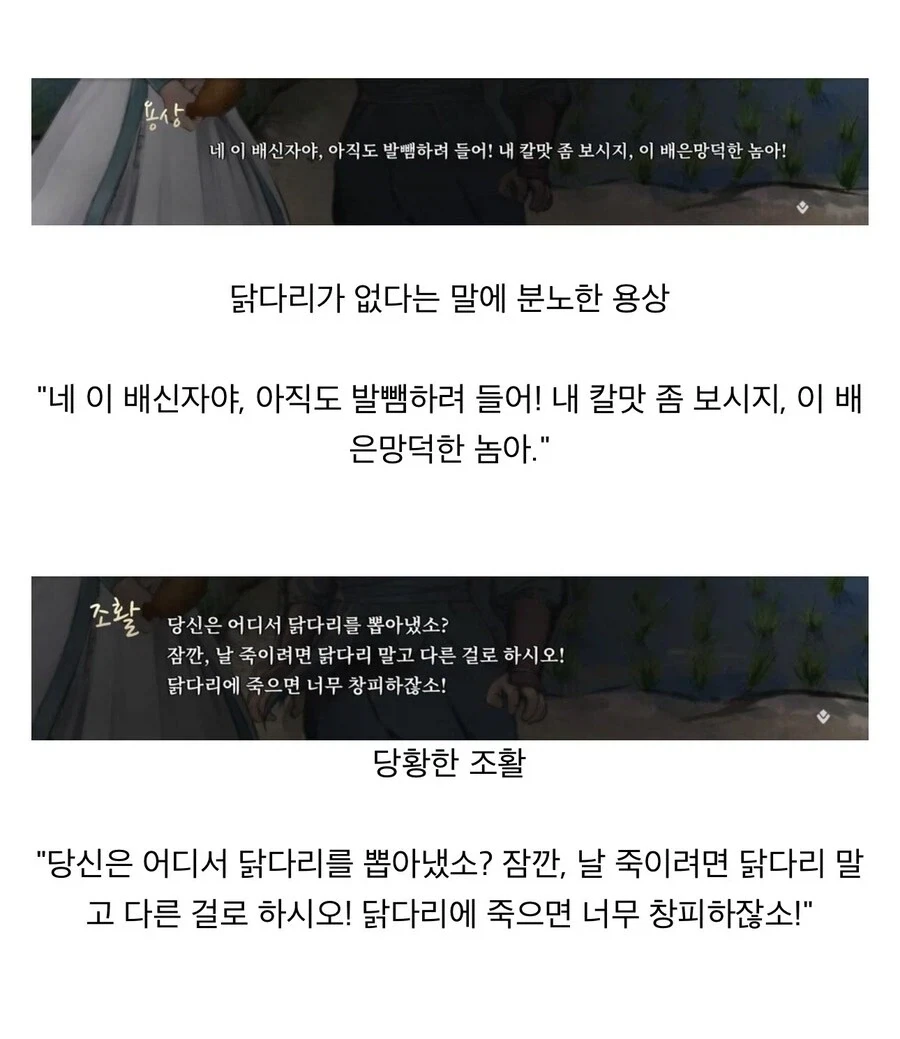 활협전)닭다리살인마에 대해 오해가 있습니다_2.webp