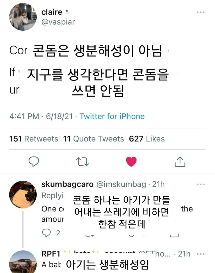 성관계 시 콘돔을 쓰면 안되는 이유.jpg_1.webp