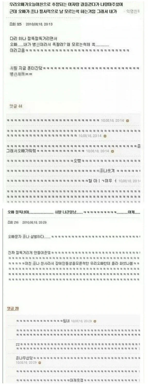 길에서 봤는데 자기 모르는척 한 오빠 엿먹인 여동생.JPG_1.webp